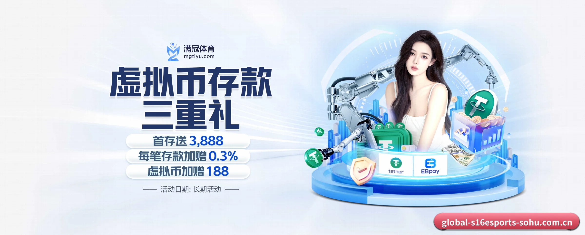 s16下注 APP 界面